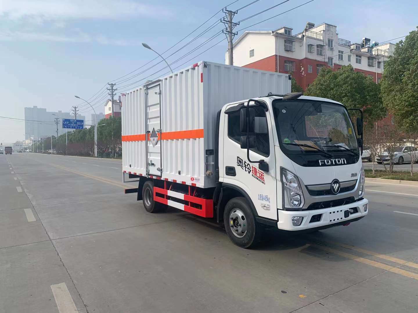 奥铃蓝牌4.2米危险品厢式车多少钱