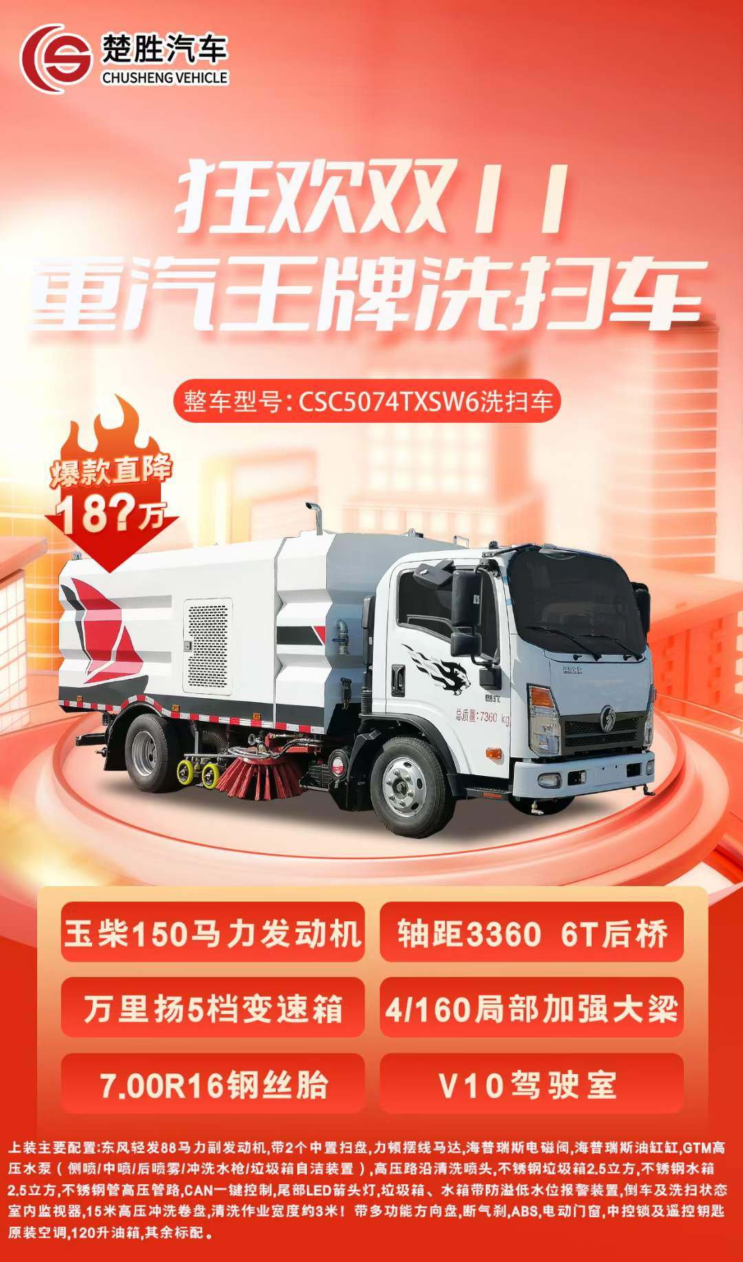 重汽王牌洗扫车 最实惠的洗扫车