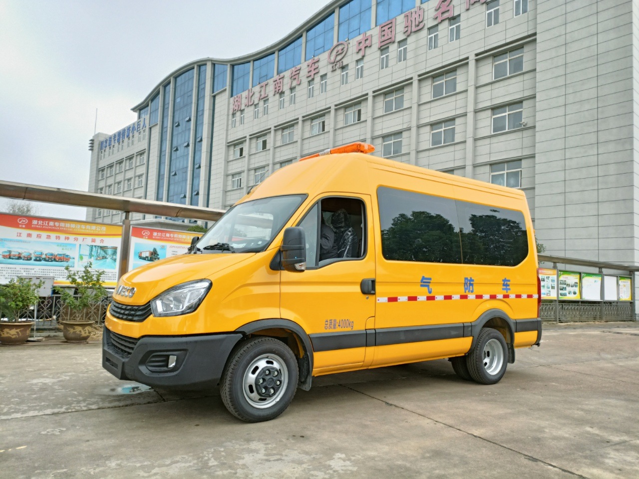 依维柯气防救险车  ——化工园区气防站建设专用救险车