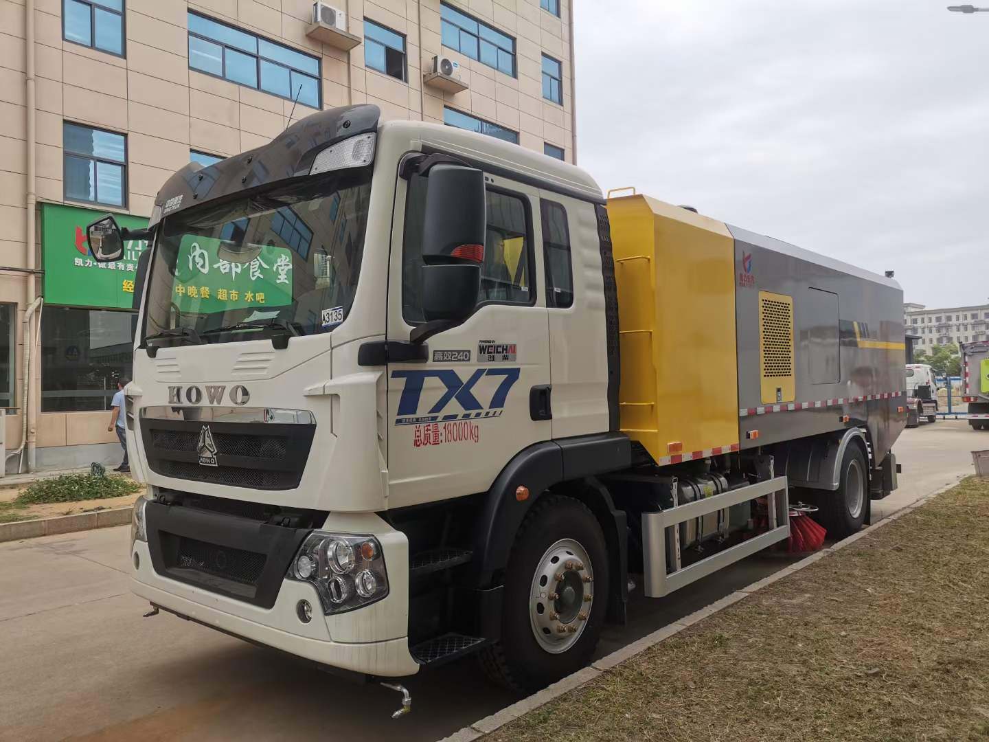 新款重汽豪沃TX7吸尘王上市