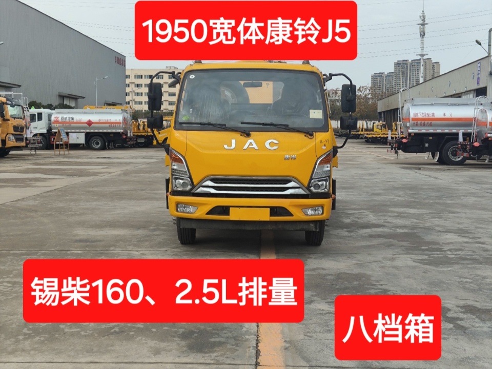 高性价比！宽体八档康铃J5蓝牌清障车多少钱