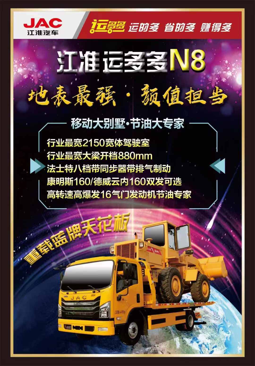 最豪横的康明斯车型  高端·江淮运多多N8清障车价格